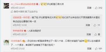 娱乐吃瓜酱语音评论文案